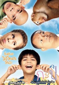 กะปิ ลิงจ๋อไม่หลอกจ้าว KAPI (2010)