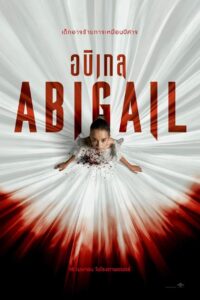 ABIGAIL (2024) อบิเกล