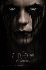 The Crow อีกาพญายม (2024)